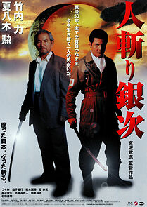 Watch Nanba kin'yû-den, Minami no teiô: Supesharu gekijô-ban