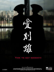 Watch Time to Say Goodbye