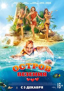 Watch Ostrov vezeniya