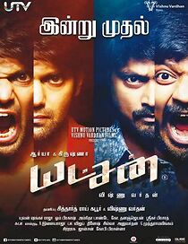 Watch Yatchan