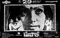 Watch Sujatha
