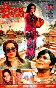 Watch Dui Poysar Alta