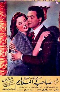 Watch Sahibat el malilim