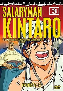 Watch Salaryman Kintaro