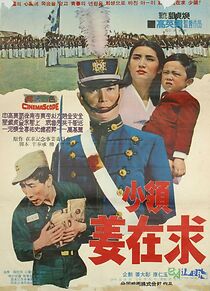 Watch Solyeong Kang Jae-gu