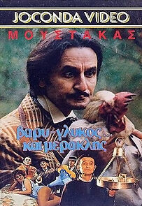 Watch Vary-glykos... kai meraklis