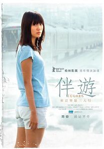 Watch The Town of Whales