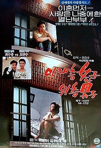 Watch Alaecheung yeojawa wicheung namja