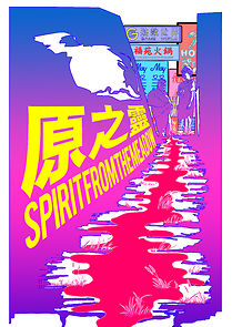 Watch Spirit from the Meadow (Short 2014)