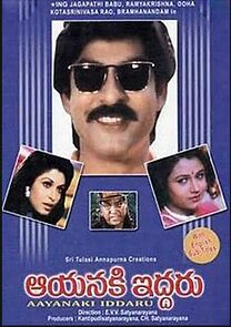 Watch Ayanaku Iddaru