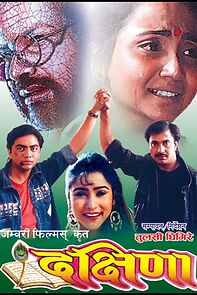 Watch Dakshina