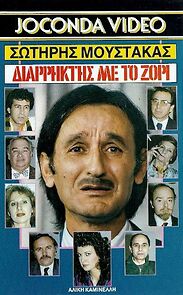 Watch Diarriktis me to zori