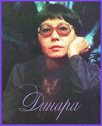 Watch Dinara