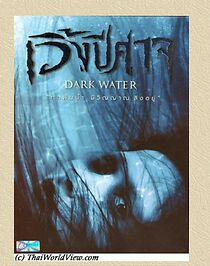 Watch Dark Water