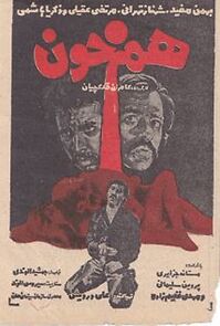 Watch Brothers in Blood