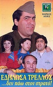 Watch Edilosa trellos... den pao ston strato!