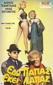 Watch Edo papas, ekei... lapas