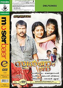 Watch Swarnam