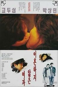 Watch The Woman Who Won't Divorce