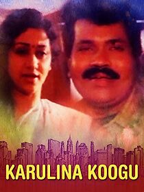 Watch Karulina Koogu