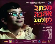 Watch Love Letter to Cinema