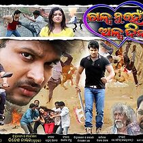 Watch Galpa Nuhen Alpa Dinara