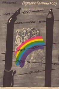 Watch Vernymi ostanemsya