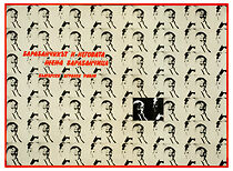 Watch Barabanchikat i negovata zhena barabanchitza