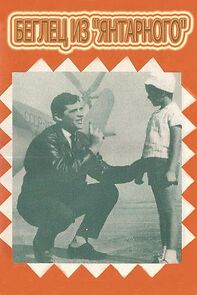 Watch Beglets iz Yantarnogo