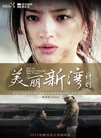 Watch Beautiful New Bay Area Project (Short 2013)