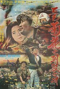 Watch The Wild Flower in the Battle Field