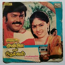 Watch Annai En Deivam