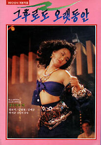 Watch Long After That