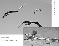 Watch Glarusi (Short 1977)