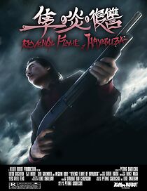 Watch Revenge Flame of Hayabusa (Short 2012)