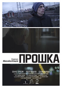 Watch Forgiveness (Short 2015)