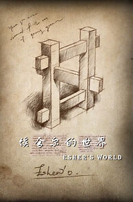 Watch Esher's World (Short 2010)