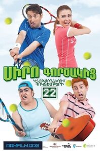 Watch Siro Gortsakic