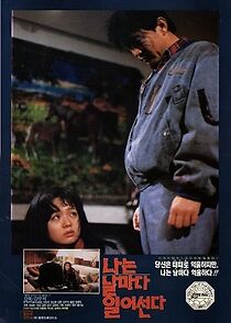 Watch Naneun nalmada ileoseonda