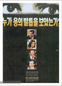 Watch Who Saw the Dragon's Claws?