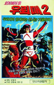 Watch Oigyeseo on Ulemae