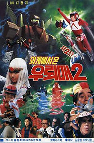 Watch Oigyeseo on Ulemae 2