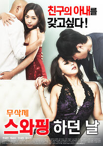 Watch The Day of Swapping