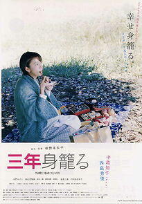 Watch San-nen migomoru