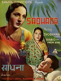 Watch Sadhana