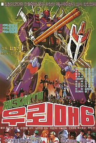 Watch Je3 sedae: Ulemae 6