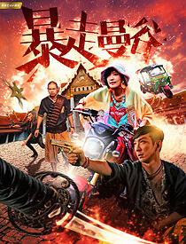 Watch Love Revolution