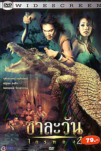 Watch Chalawan Kraithong 2