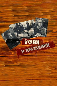 Watch Budni i prazdniki