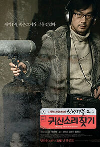 Watch Invisible 2: Chasing the Ghost Sound (Short 2010)